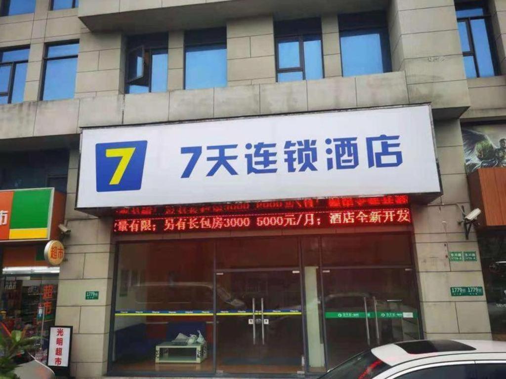 7 Days Inn Shanghai Minhang Dongchuan Road Jiaotong University Exteriér fotografie